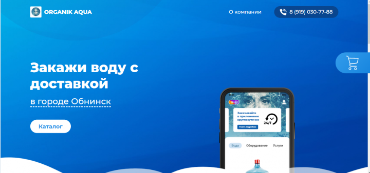 Бутилированная вода
