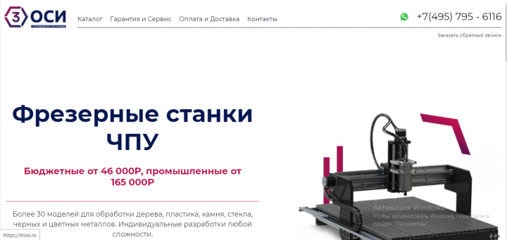 Станки ЧПУ