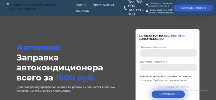 Заправка автокондиционеров