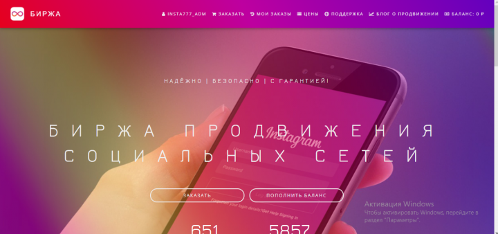 Накрутка соц.сетей
