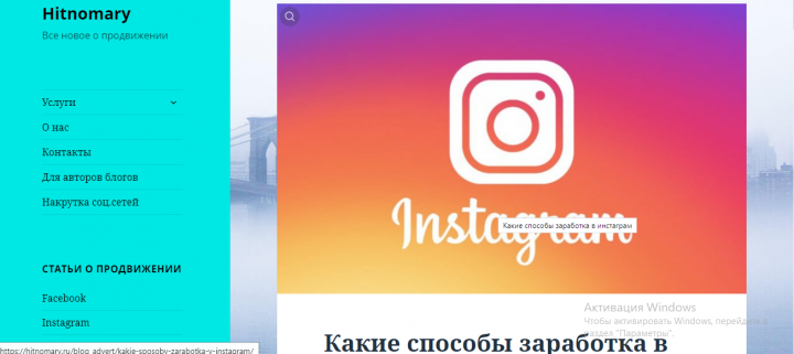 Блог о продвижении