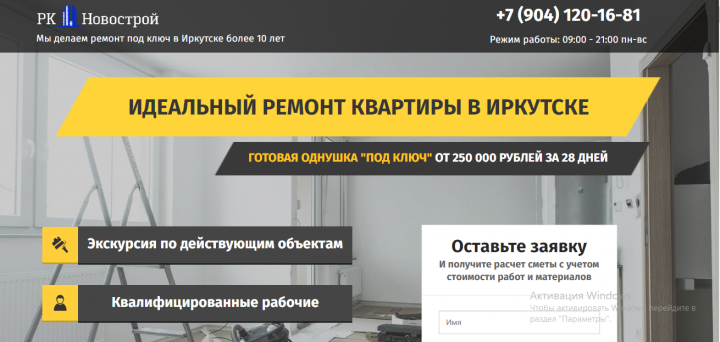 Ремонт квартир