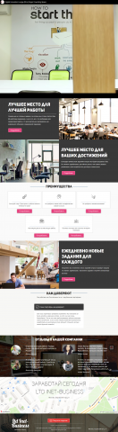 Работа онлайн