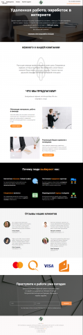 Удаленная работа