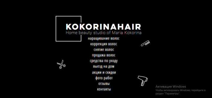 Салон красоты