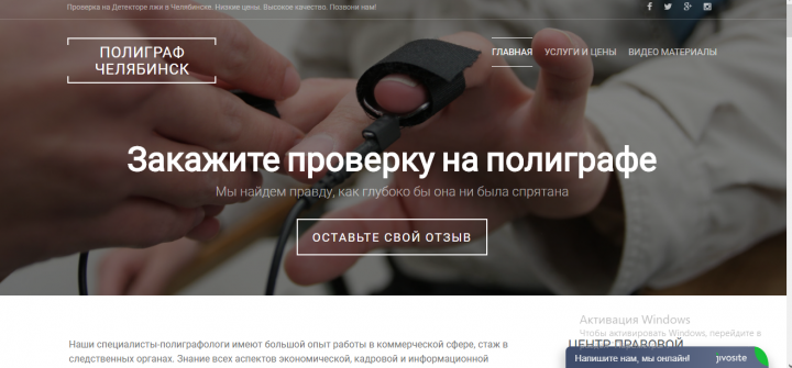 Полиграф