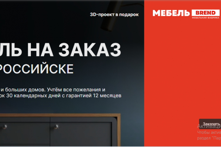 Мебель на заказ