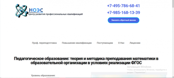 Курсы медиков