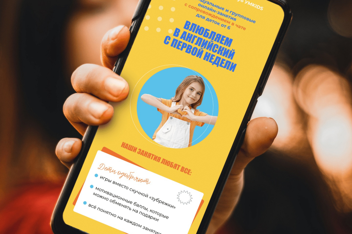 Лендинг на Tilda для запуска детского языкового клуба.