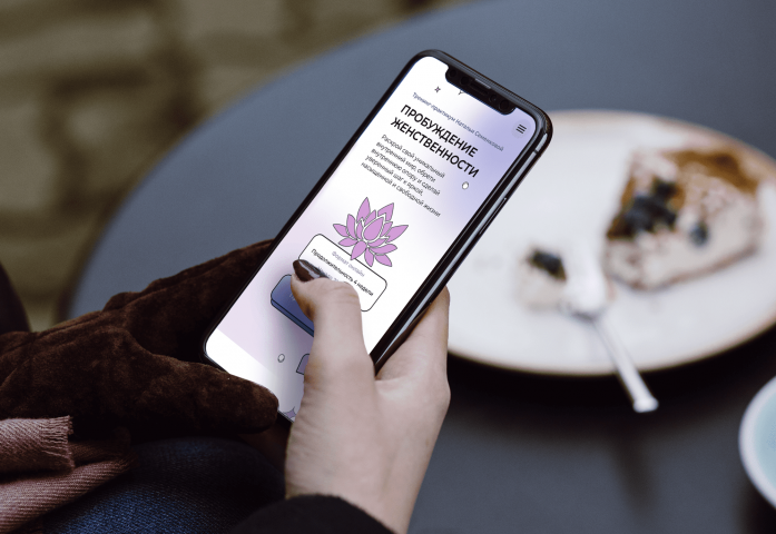 Лендинг для психолога: женский тренинг. Тильда.