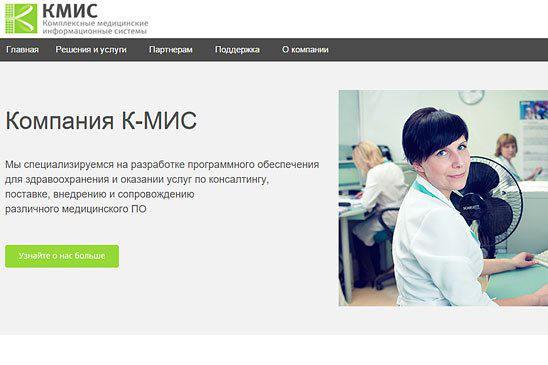 Продвижение сайта компания К-МИС