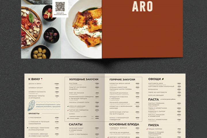 Дизайн меню