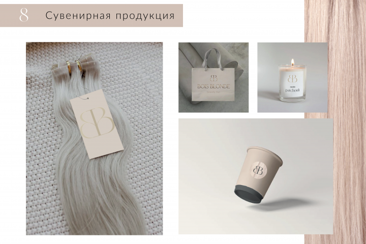Брендбук