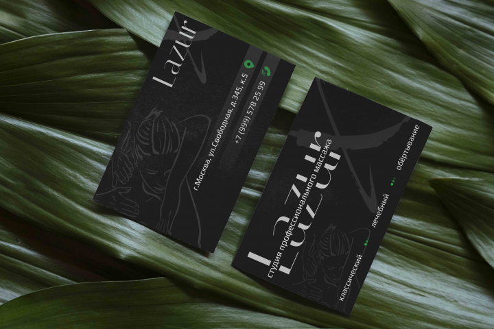 Визитка для массажного салона