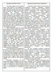 Principles of automatic control
