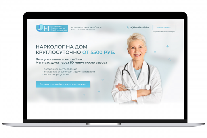 НП клиника | Наркологическая помощь