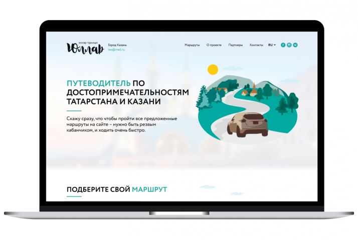 Юллар | Сайт аудиогид