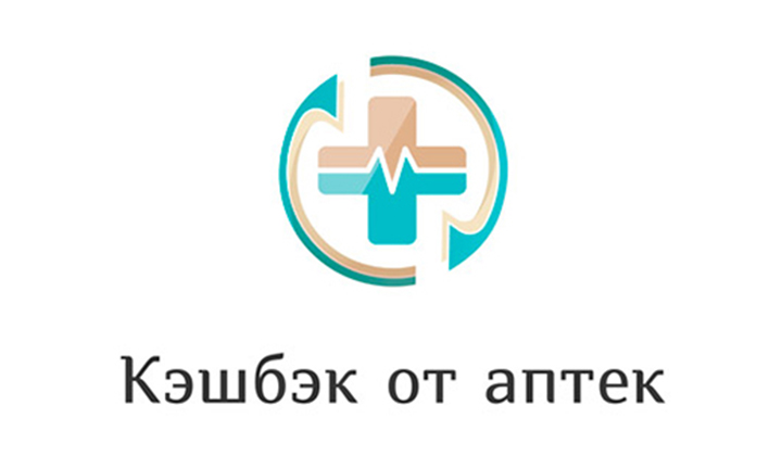 Кэшбэк от аптек