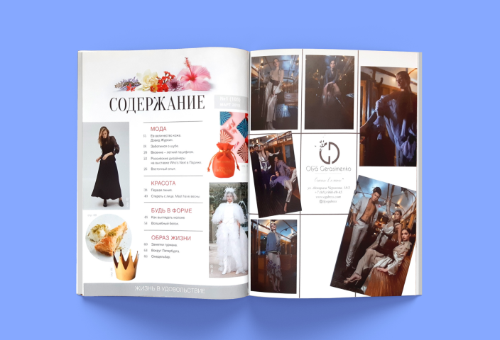 Журнал "Каталог 365"