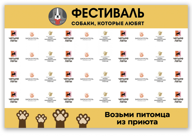 Пресс волл