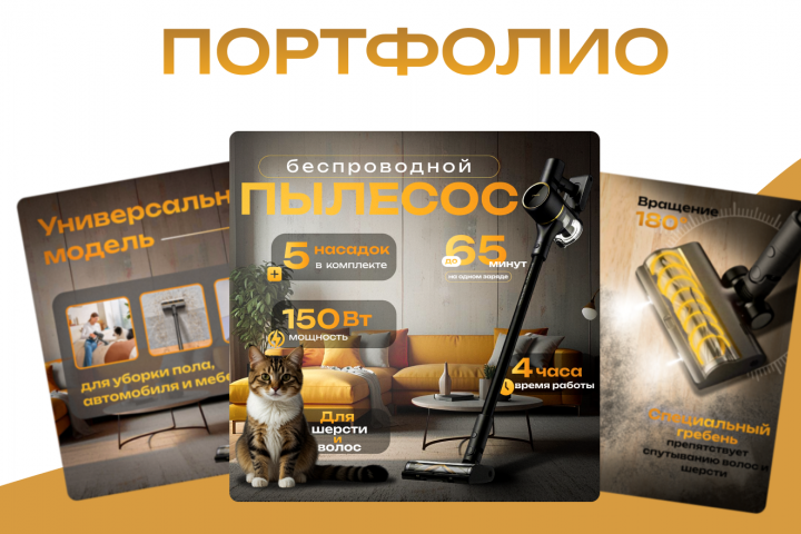 Дизайн инфографики для маркеплейсов
