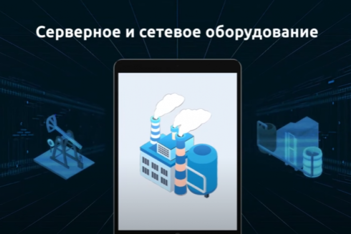 Рекламное видео, оборудование, для азс и нефтебаз