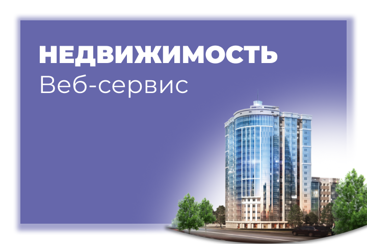 Разработка веб-сервиса Dakvartira.ru