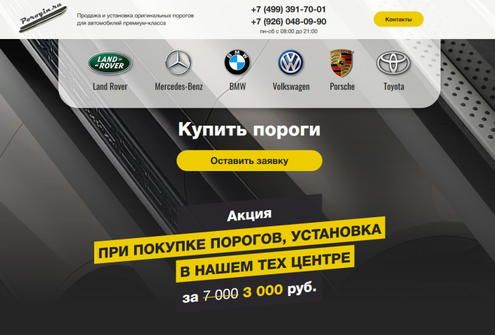 Porogin.ru