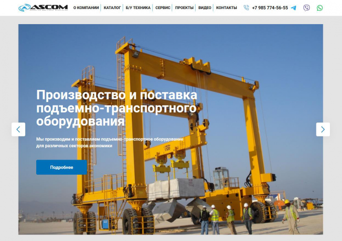 Ascom-Russia