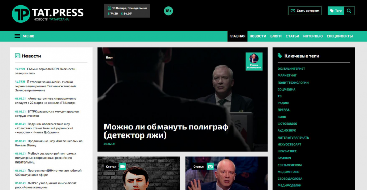 Новости Татарстана