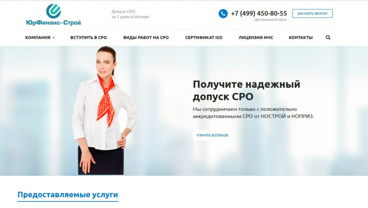 ЮрФинанс-Строй