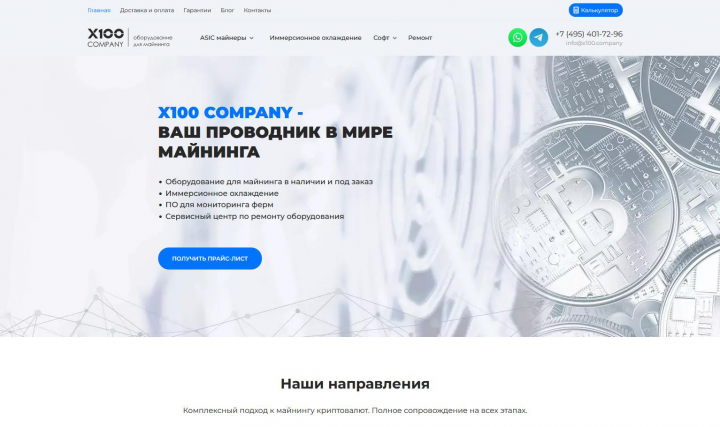 x100.company