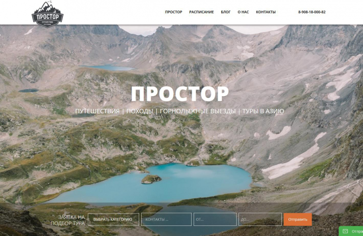 ПРОСТОР
