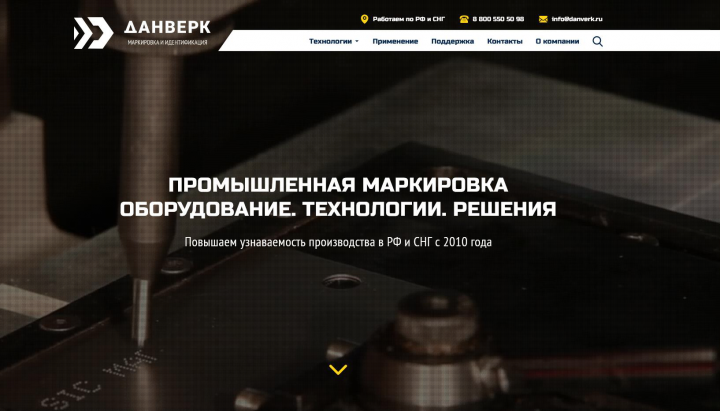 Данверк