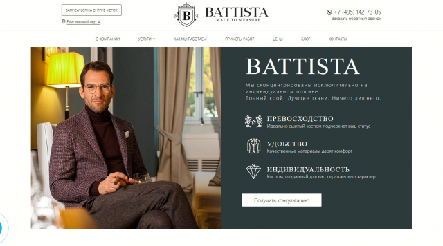 Алетье Battista