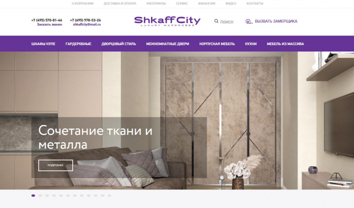Shkaffcity