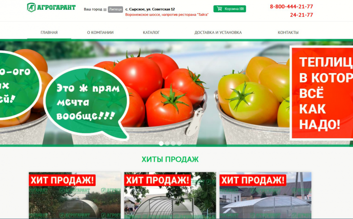 АгроГарант