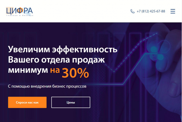 Цифра