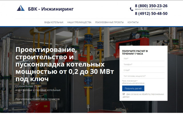 Лендинг под ключ