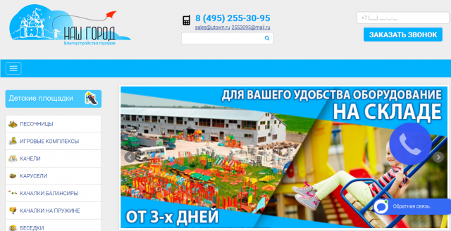 Наш город