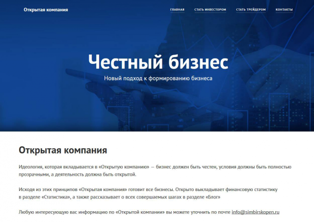 Личный кабинет на Modx