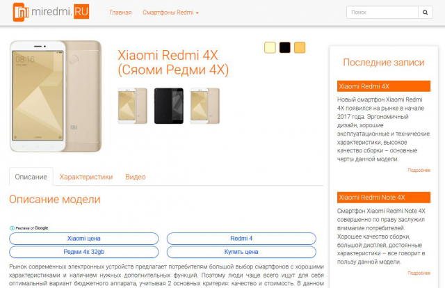 Блог Xiaomi