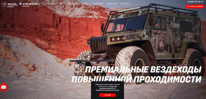 SeverTrucks