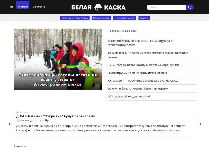 Белая каска