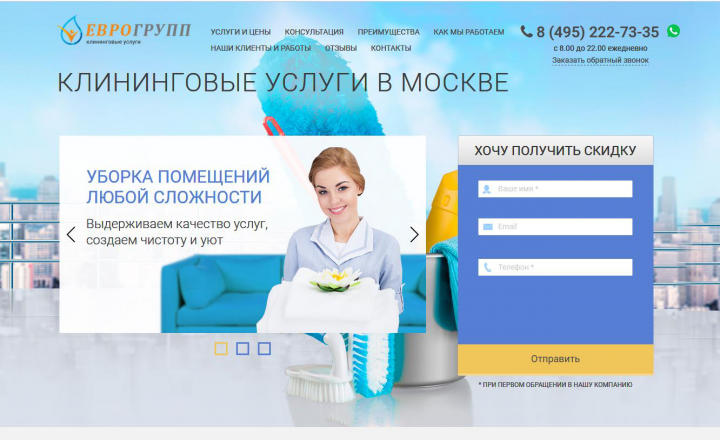 Cleanmoskva.ru