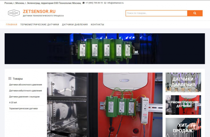 Zetsensor.ru