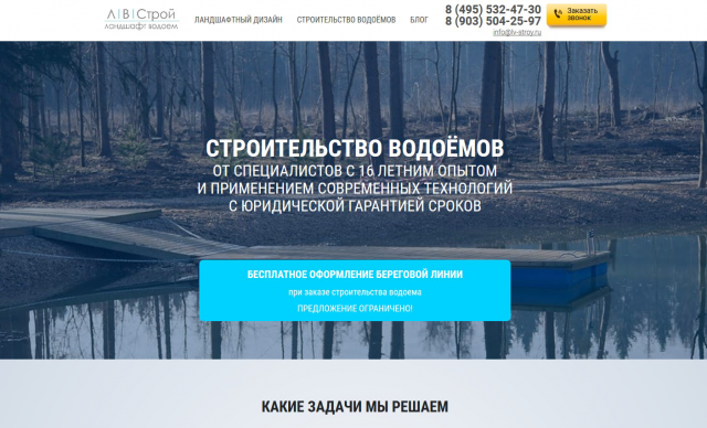 Вёрстка адаптивного сайта