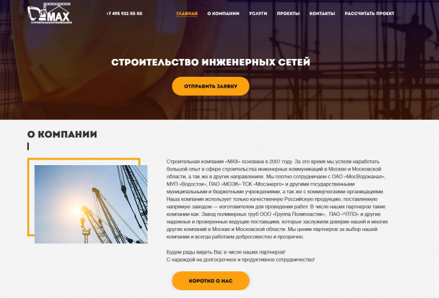 Программирование сайта