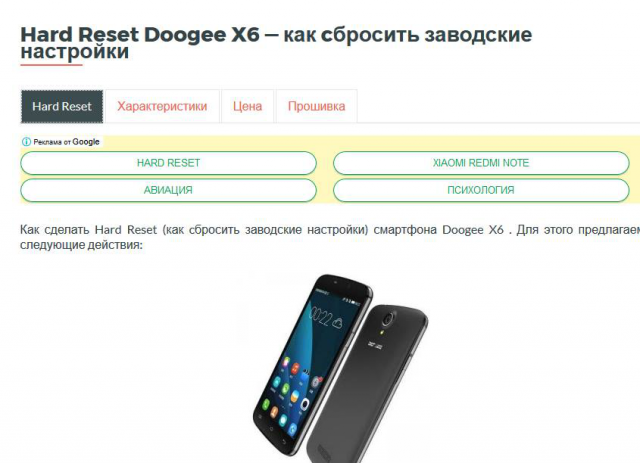 Как сделать hard reset — как сбросить заводские настройки
