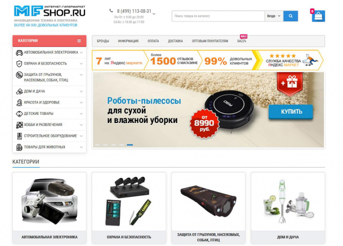 MFShop